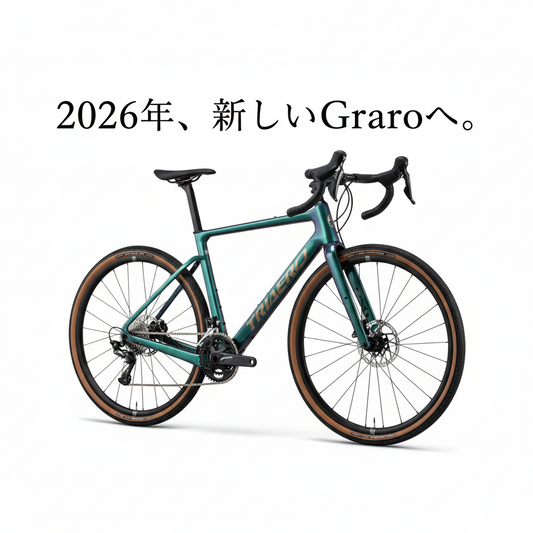 2026年、新しいGraroへ。 現代ライダーの走り方から生まれた進化