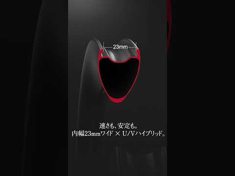 AERO 40 Ⅱ　ディスクブレーキホイール[リム内幅23mm]