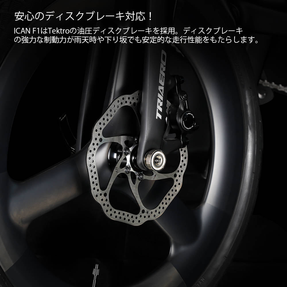 F1ミニベロ折り畳み自転車 - ICANホイールジャパン